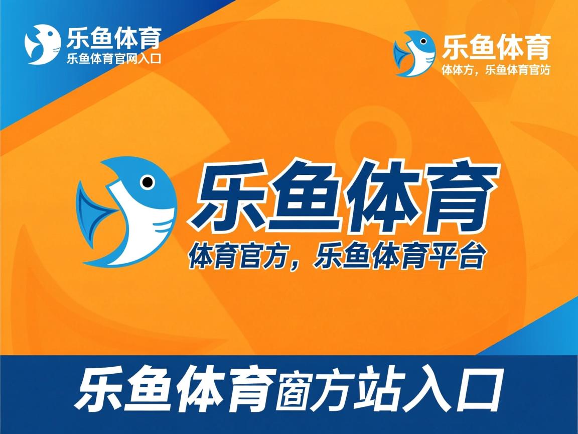 乐鱼体育app官网入口-赛事数据揭示团队配合默契度，赛事数据揭示团队配合默契度的方法